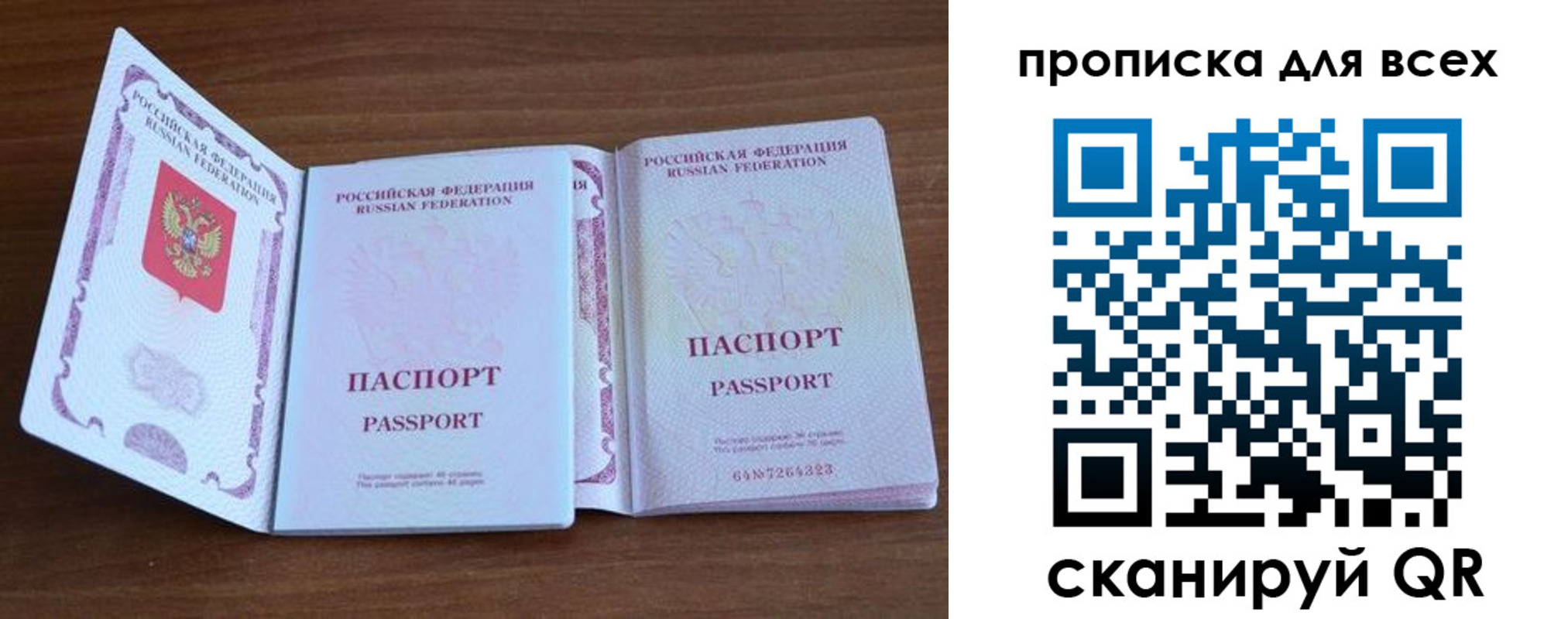 регистрация для дет. сада в Отрадном