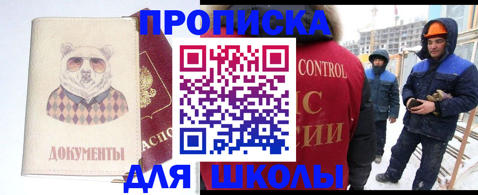 прописка гарантия в Отрадном