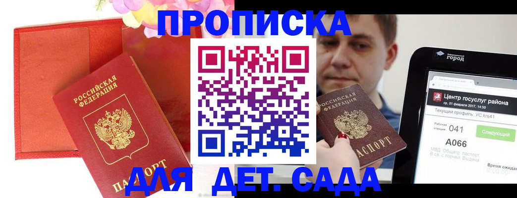 временная регистрация госуслуги в Отрадном